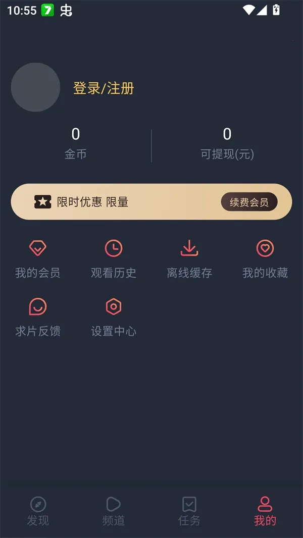 edd��Ԫ�ıܷ�۴������°�׿��