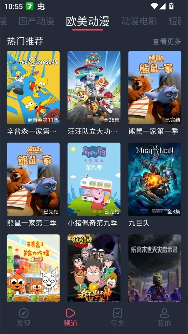 edd��Ԫ�ıܷ�۴������°�׿��v8.7.7 ��׿���ͼ3