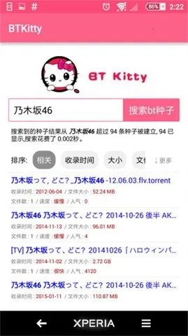BTKitty����������׿��(������������)v1.0.0 ��׿���ͼ0