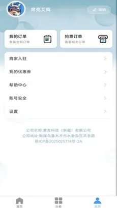 Ʊ����Ʊ2026����v1.0.45 ��׿���ͼ0