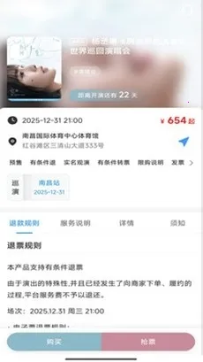 Ʊ����Ʊ2026����v1.0.45 ��׿���ͼ3