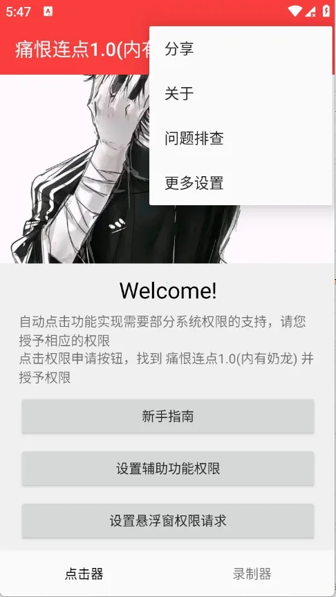 ʹ������(�ֻ�����������)v2.0.12.30 �ֻ����ͼ3