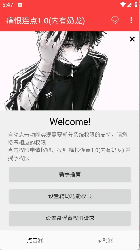 ʹ������(�ֻ�����������)v2.0.12.30 �ֻ����ͼ4