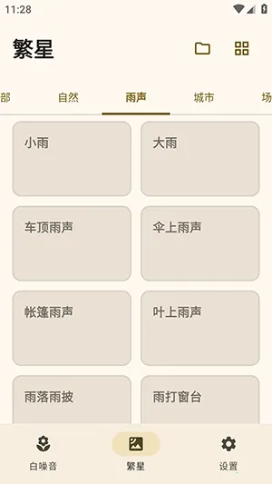 XMSLEEP����������2026����v2.1.3 �ֻ����ͼ1