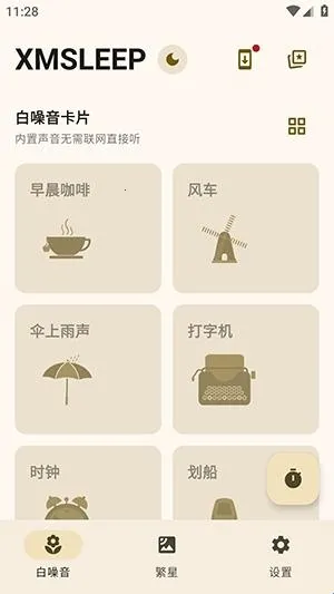 XMSLEEP����������2026����