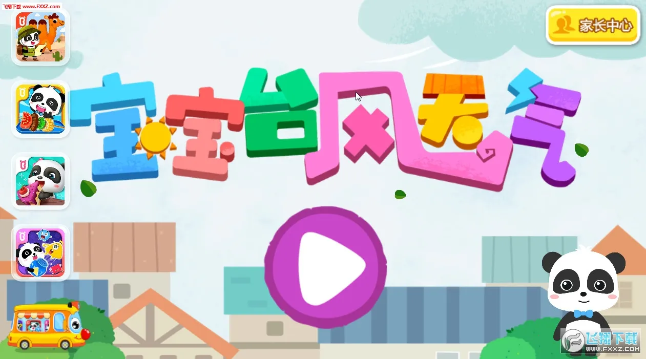 ����̨������(̨������������)v9.91.00.00 �ֻ����ͼ0