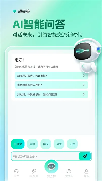 AIȫ�����뷨2026�ֻ���v1.3.4 �ֻ����ͼ4