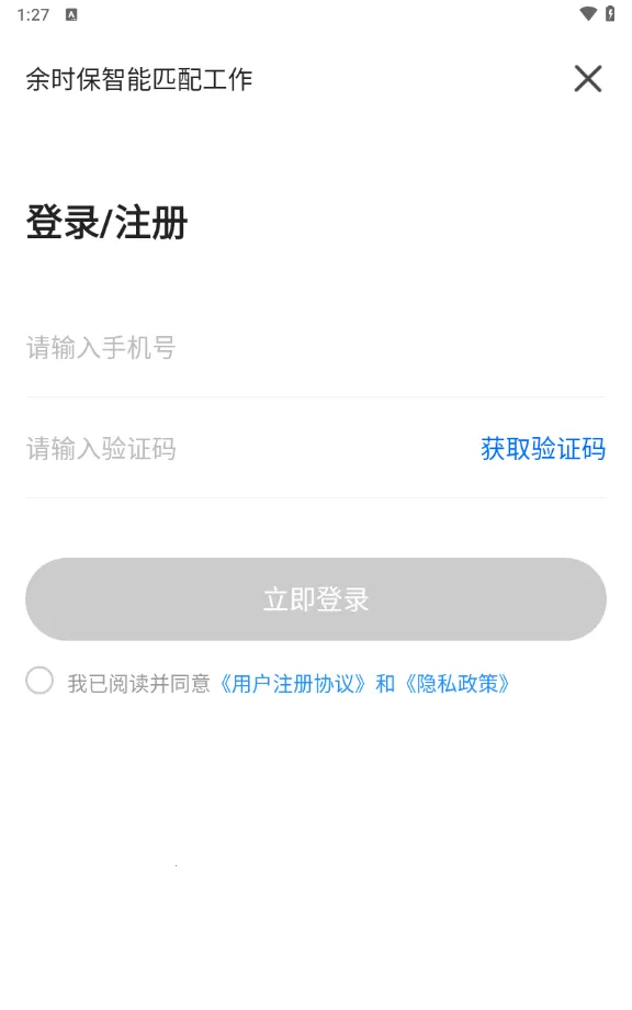 ��ʱ����ҵ��2026�ٷ����°汾v5.2.0 �ֻ����ͼ3