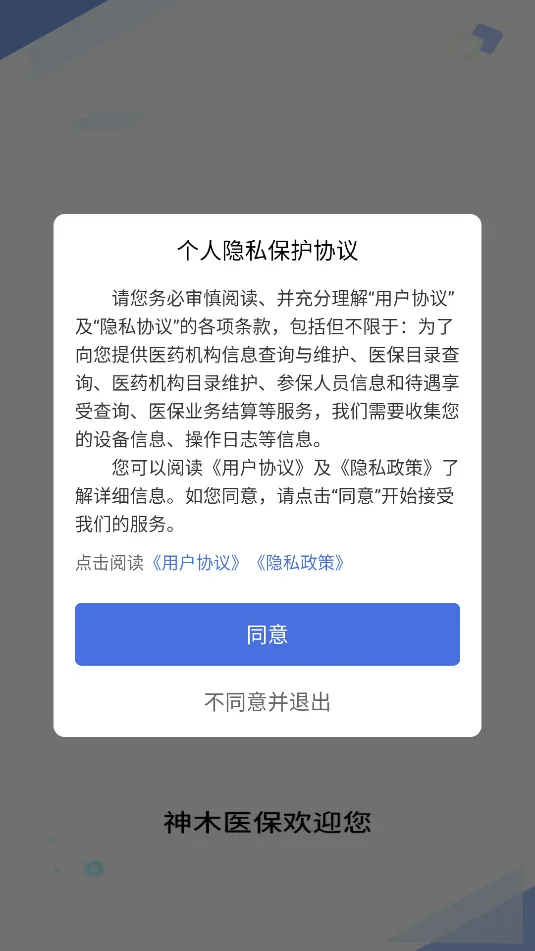 ��ľҽ��(ҽ���������)v1.0.9 �ֻ����ͼ0