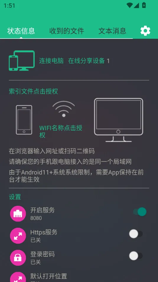 �������������ֻ���v1.0.4 ��׿���ͼ1