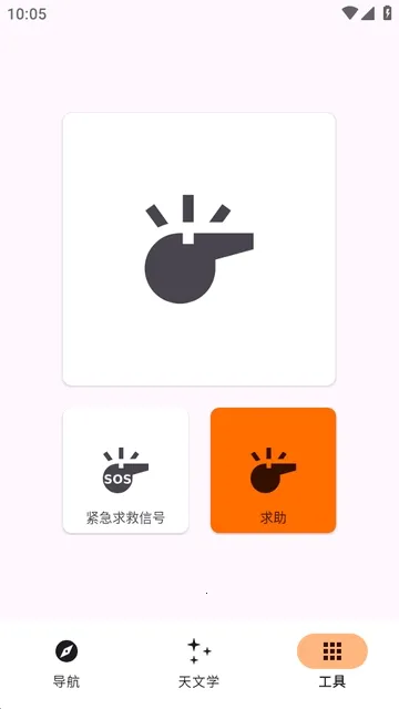 Trail Sense̽�����湤��(����̽�չ���)v7.4.0-github �ֻ����ͼ2