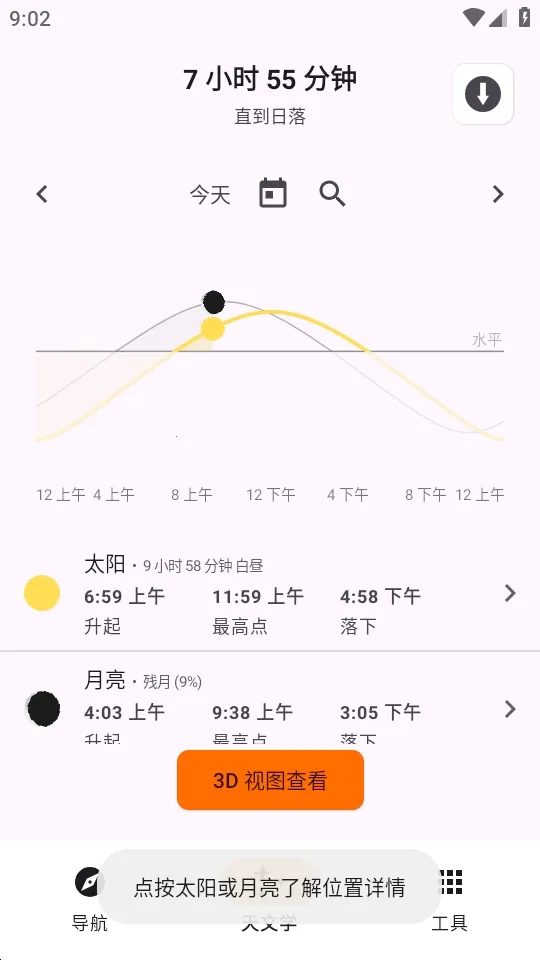 Trail Sense̽�����湤��(����̽�չ���)v7.4.0-github �ֻ����ͼ0