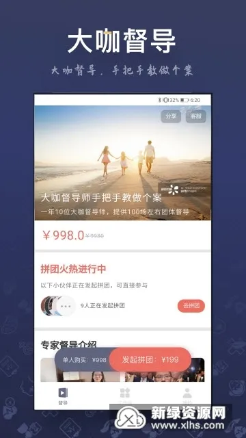 ��ѯʦ֮�������ֻ���v3.6.1 �ֻ����ͼ2