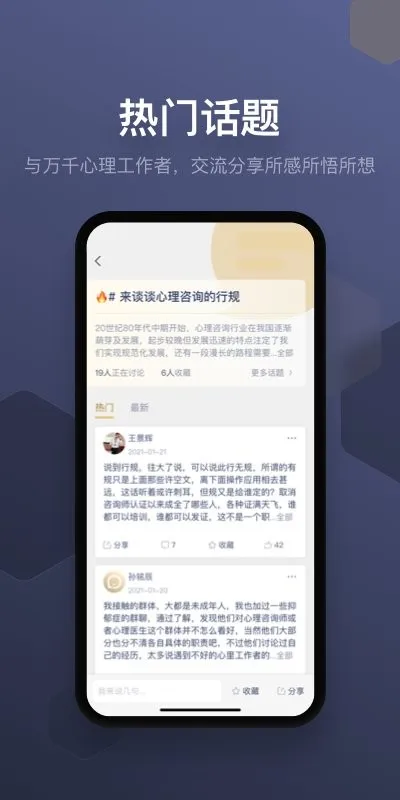 ��ѯʦ֮�������ֻ���v3.6.1 �ֻ����ͼ4