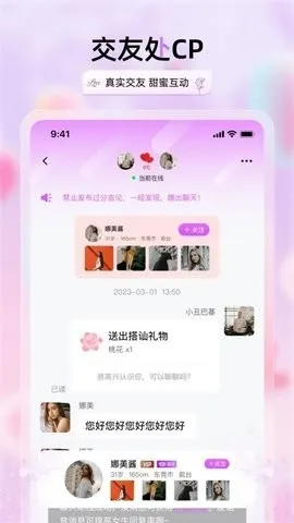 �������콻��(���ѻ�������)v2.3.4 �ֻ����ͼ0