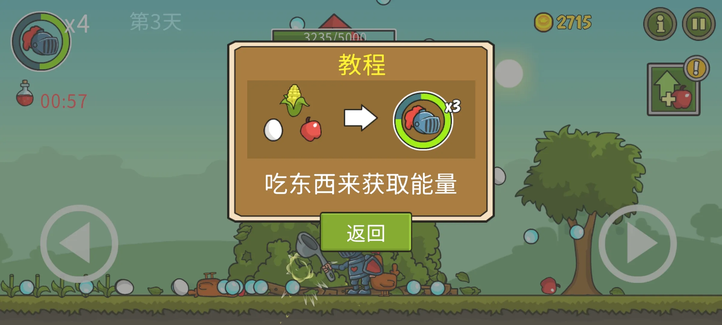 �Ǳ��ƻ��ߺ�����(���ȹ���С��Ϸ)v8.0.0 �ֻ����ͼ3