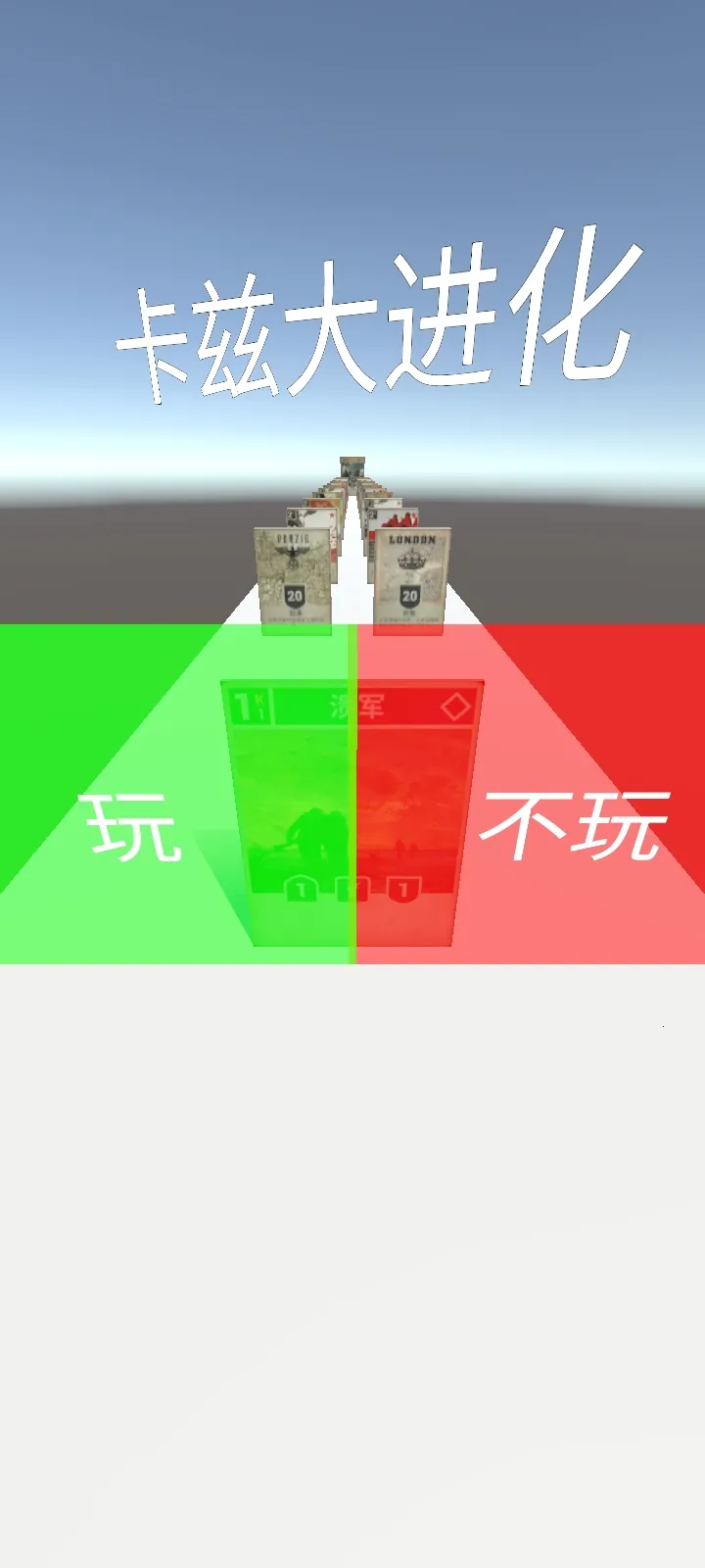 ���ȴ����(���Ƚ�����Ϸ)v2.1 ��׿���ͼ3