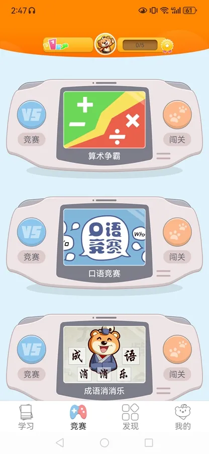 �ðְ�ѧϰ��(СѧӢ�︨������)v11.0.6 �ֻ����ͼ0