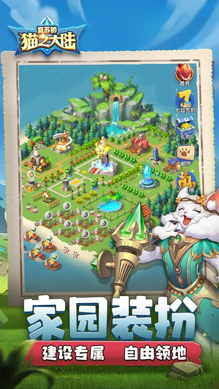 ���յ�è֮��½2026���°汾v1.6.0 �ֻ����ͼ4