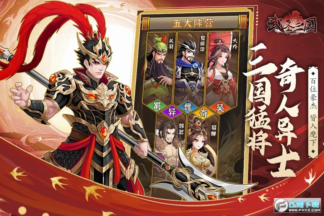 ��ʥ����(����������Ϸ)v1.0.0 �ֻ����ͼ1