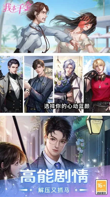 �ұ�ǧ��(��Ů��װ������)v4.1.0 ��׿���ͼ2