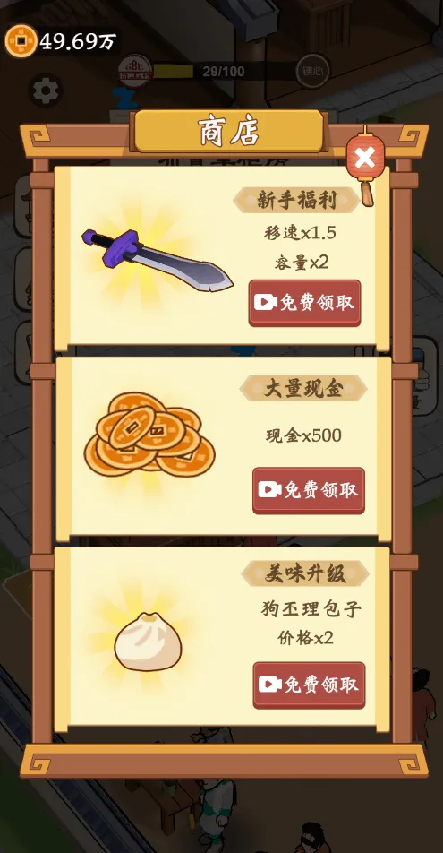 ��������������GM�˵�(�����̾�Ӫ����)v1.0 ��׿���ͼ3