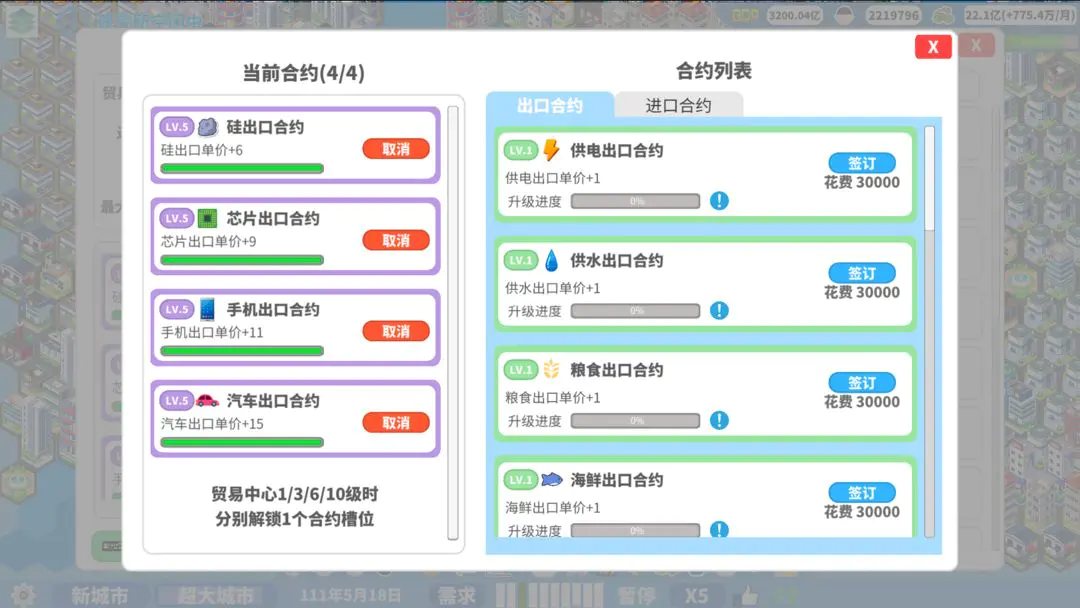 ��ʶ�������(���н�����Ϸ)v1.2.2 ��׿���ͼ4