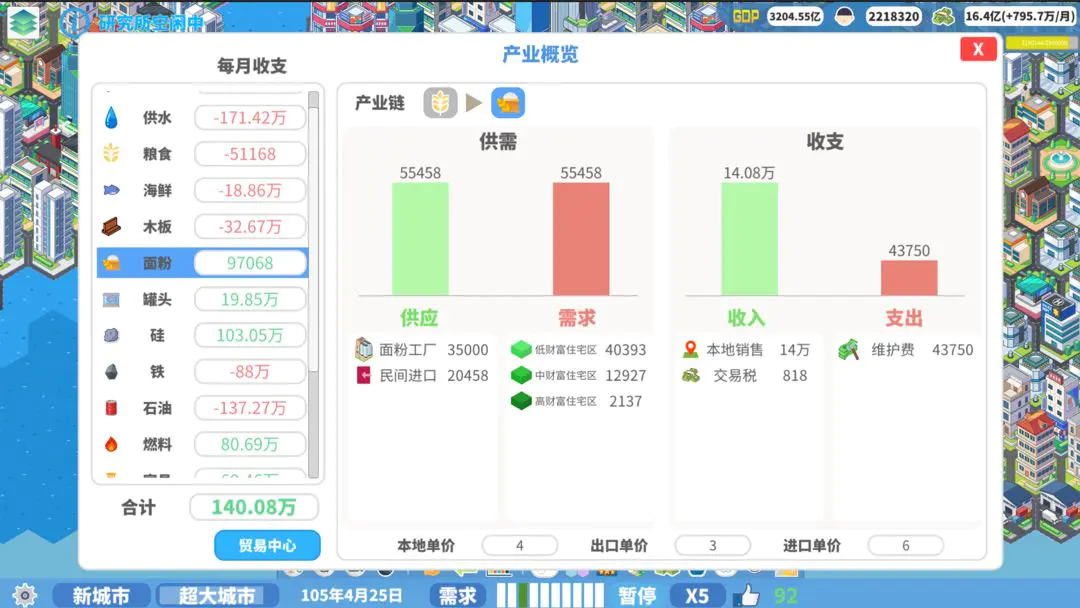 ��ʶ�������(���н�����Ϸ)v1.2.2 ��׿���ͼ3