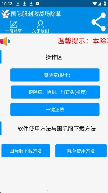 ���س��ݹ��ʷ����°�׿��v3.0 ��׿���ͼ4