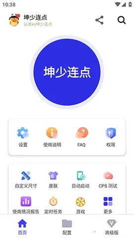 ��������(�����������)v2.9.66 ��׿���ͼ0