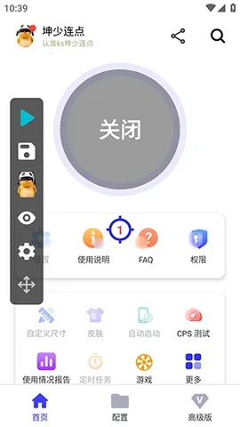 ��������(�����������)v2.9.66 ��׿���ͼ1