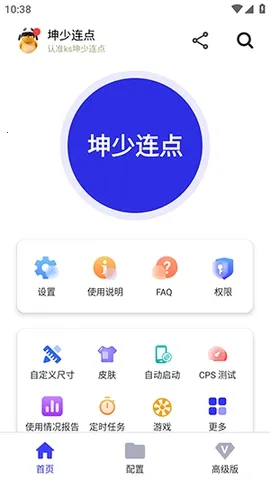 ��������(�����������)v2.9.66 ��׿���ͼ4