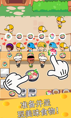 ��ʳ����(���������Ϸ)v4.6.0 ��׿���ͼ3