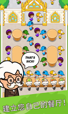 ��ʳ����(���������Ϸ)v4.6.0 ��׿���ͼ0