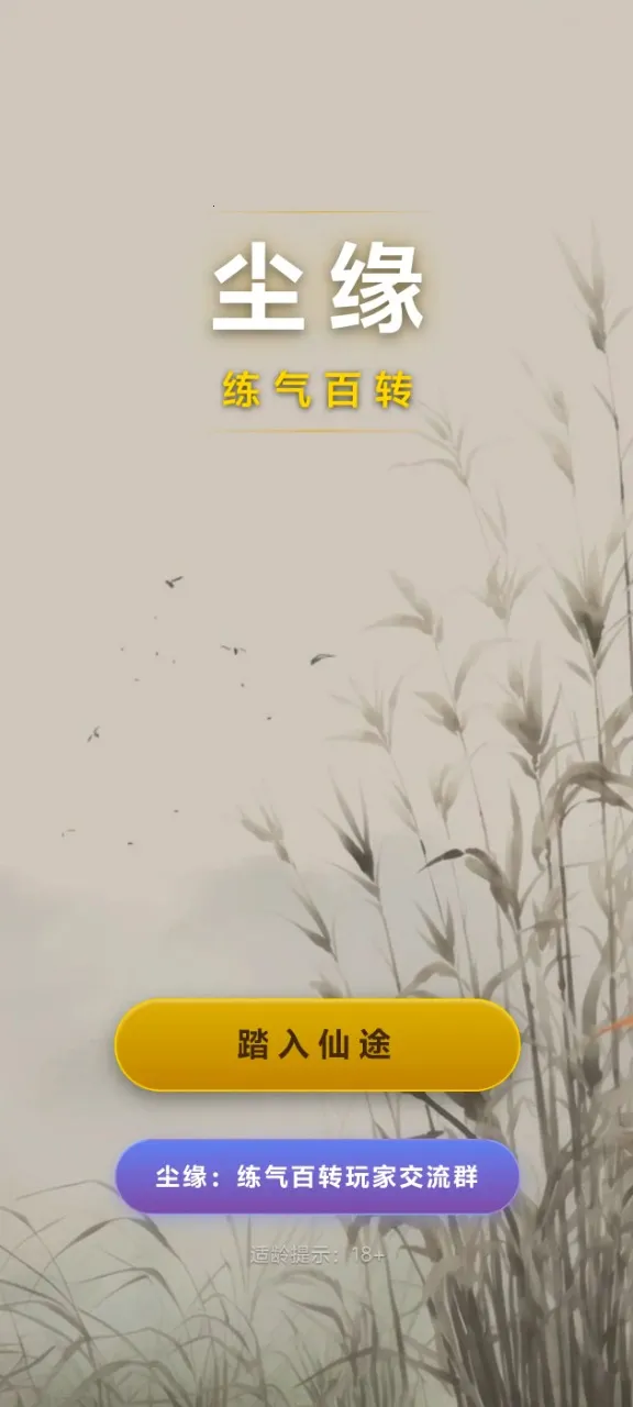 ��Ե��������ת(�������ɷ�����)v4.1.1 ��׿���ͼ1