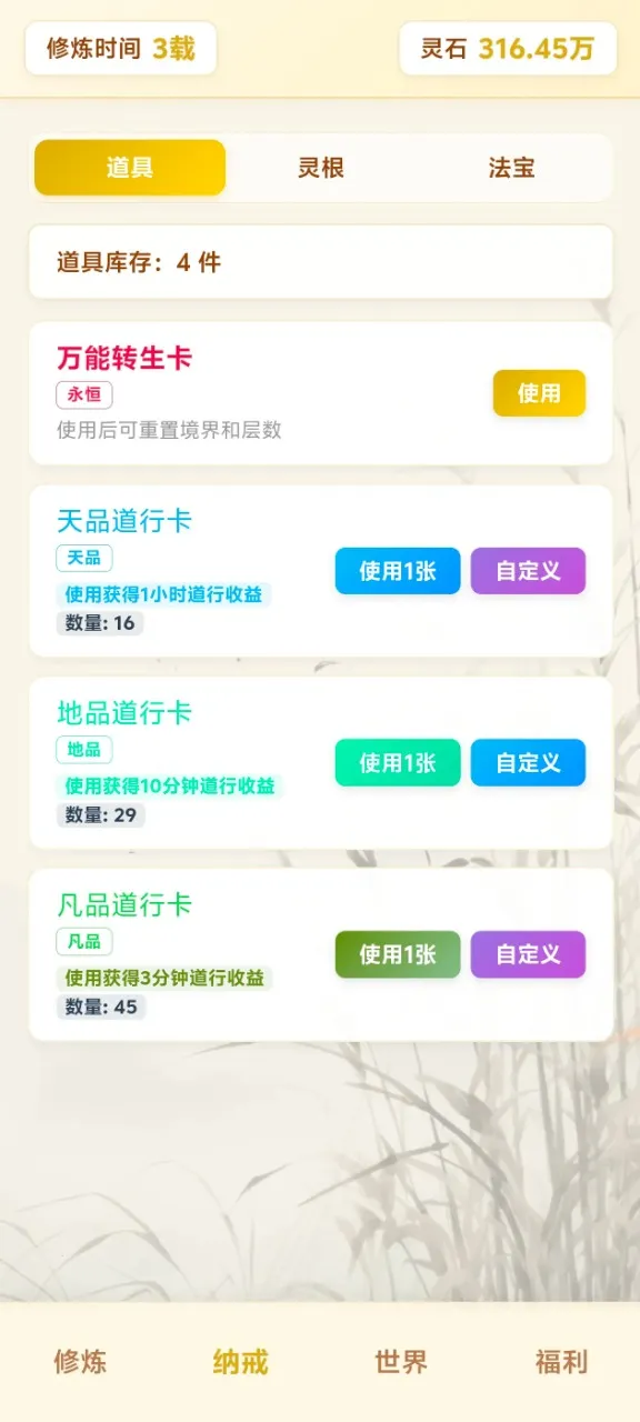 ��Ե��������ת(�������ɷ�����)v4.1.1 ��׿���ͼ3