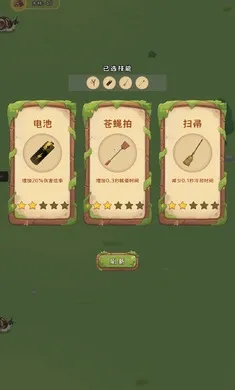 ����Ϊ��(�������Ϸ)v1.0 �ֻ����ͼ4