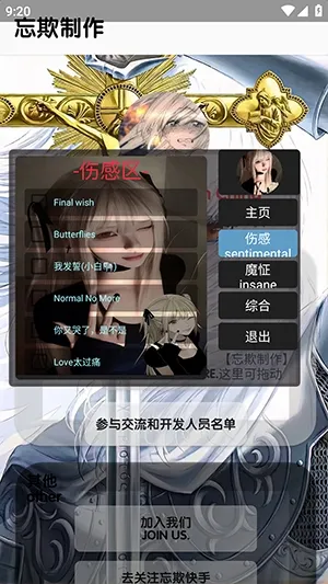 忘欺音乐库新年版(音乐听歌应用)v5.5 安卓版截图1