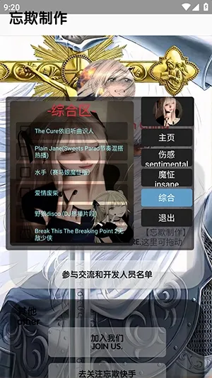 忘欺音乐库新年版(音乐听歌应用)v5.5 安卓版截图0