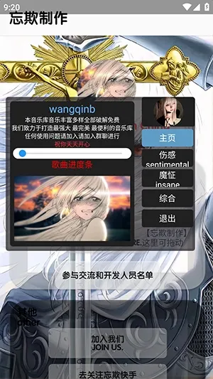 忘欺音乐库新年版(音乐听歌应用)v5.5 安卓版截图3