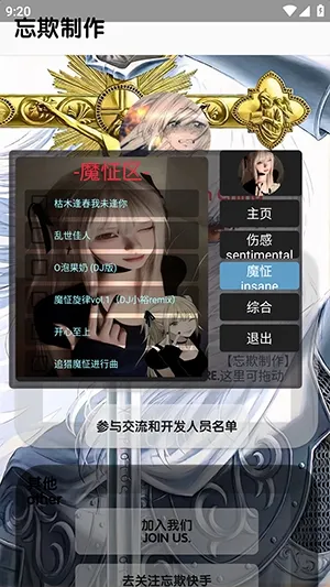 忘欺音乐库新年版(音乐听歌应用)v5.5 安卓版截图4