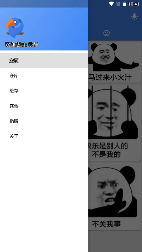 ɳ��ģ����������ģ��v1.0.1 �ֻ����ͼ2