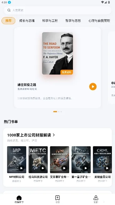 ��ͩ�����Ķ���2026����v1.5.0 �ֻ����ͼ1