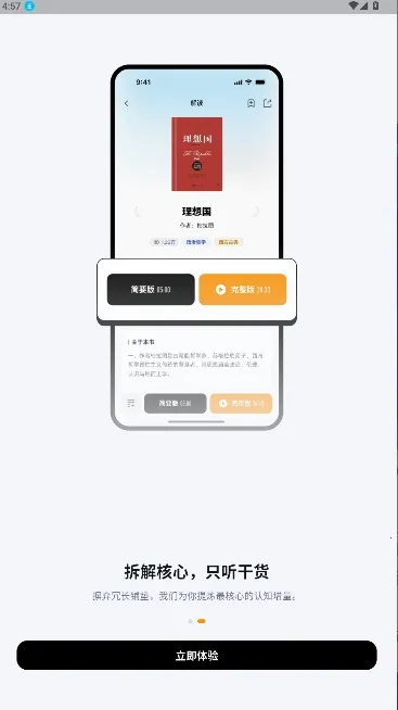 ��ͩ�����Ķ���2026����v1.5.0 �ֻ����ͼ2