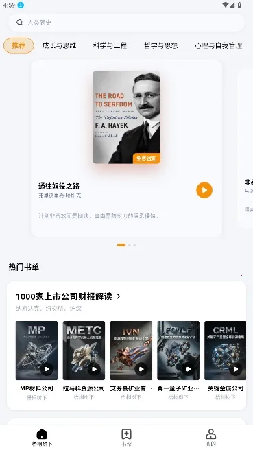 ��ͩ�����Ķ���2026����v1.5.0 �ֻ����ͼ4