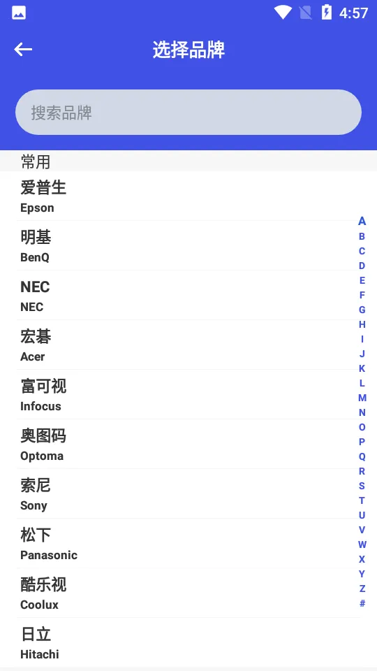 万能空调遥控器通用版v14.2 手机版截图2