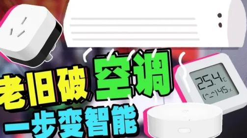 万能空调遥控器通用版 万能空调遥控器通用版