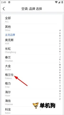 万能空调遥控器通用版 万能空调遥控器通用版