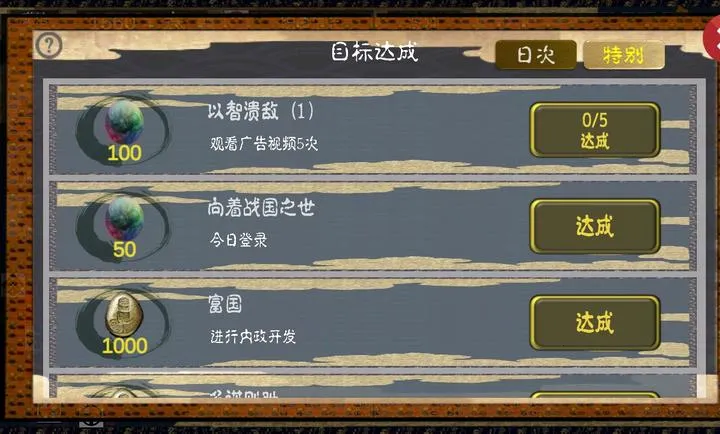 ��սս������ڹ���(��ʿս����Ϸ)v4.0.5 ��׿���ͼ2