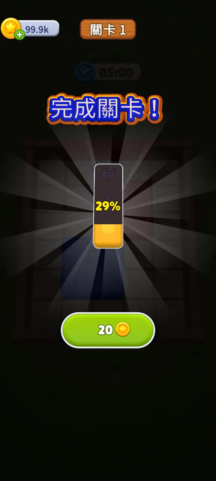 ũ����������(ũ������������Ϸ)v2.5.4 ��׿���ͼ2